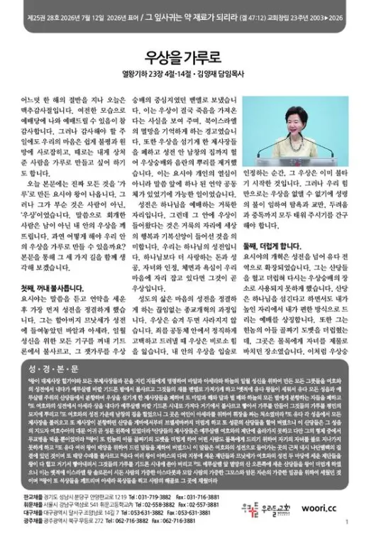 2026년 07월 12일 주보 1번째 이미지