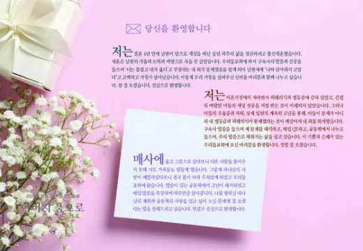 2026년 06월 14일 주보 2번째 이미지