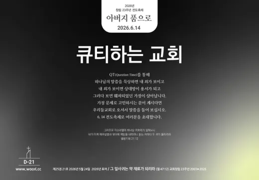 2026년 05월 24일 주보 1번째 이미지