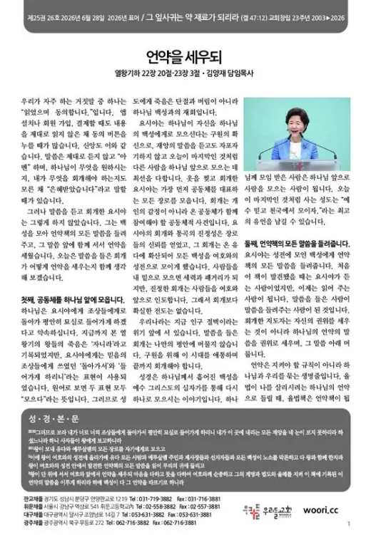 2026년 06월 28일 주보 1번째 이미지