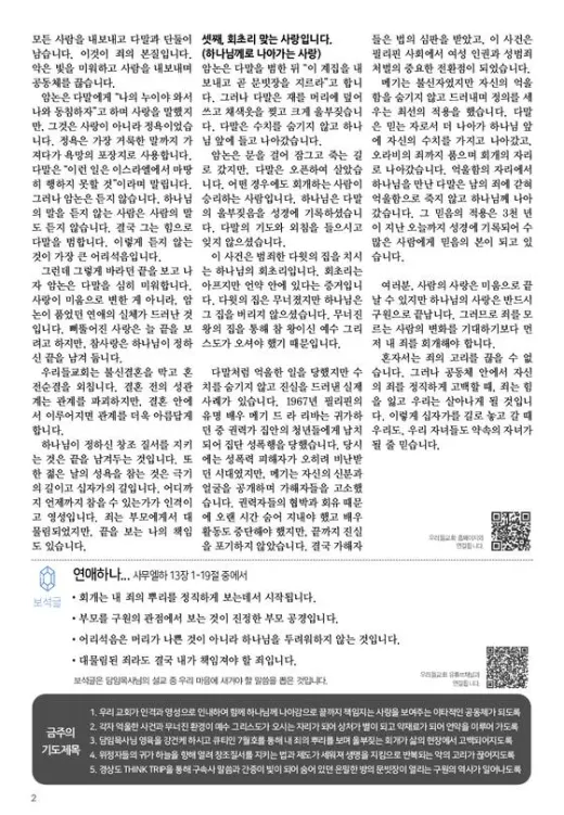 2026년 06월 21일 주보 2번째 이미지