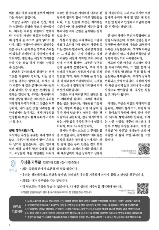 2026년 07월 12일 주보 2번째 이미지