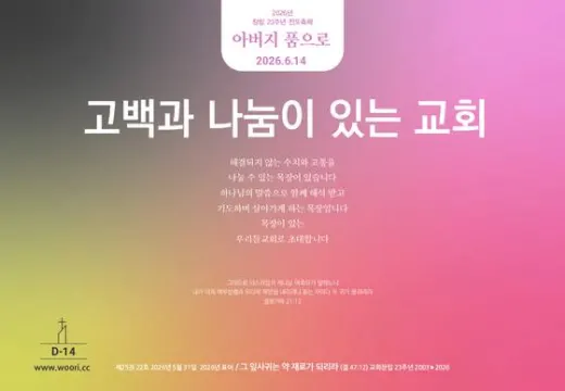 2026년 05월 31일 주보 1번째 이미지