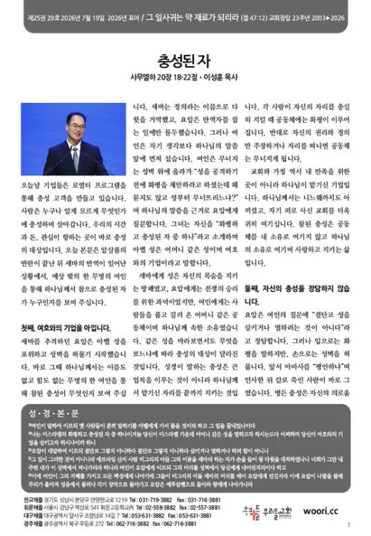 2026년 07월 19일 주보 1번째 이미지