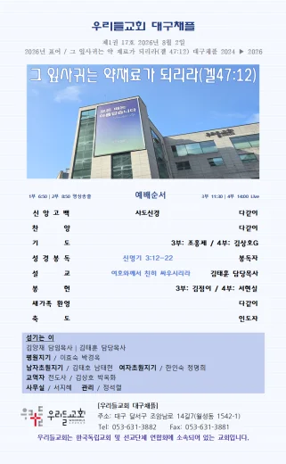 2026년 8월2일 주보