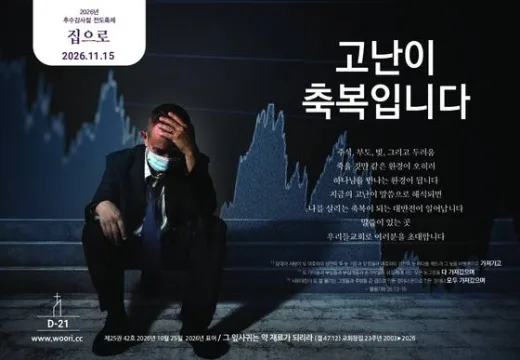 2026년 10월 25일 주보 표지