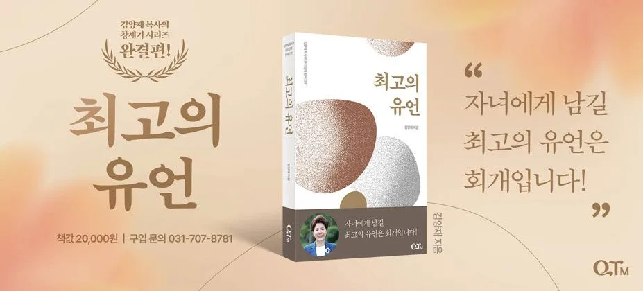 최고의 유언