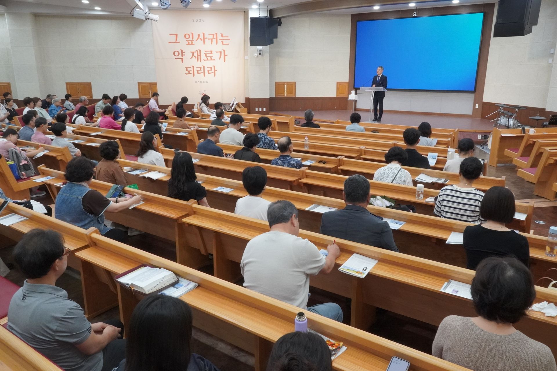9월 둘째 주 대구채플 모습 원본 이미지 7