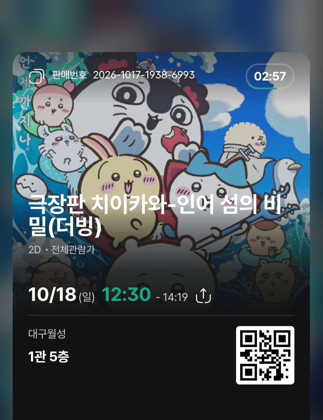 10월 18일 영화예배 원본 이미지 9