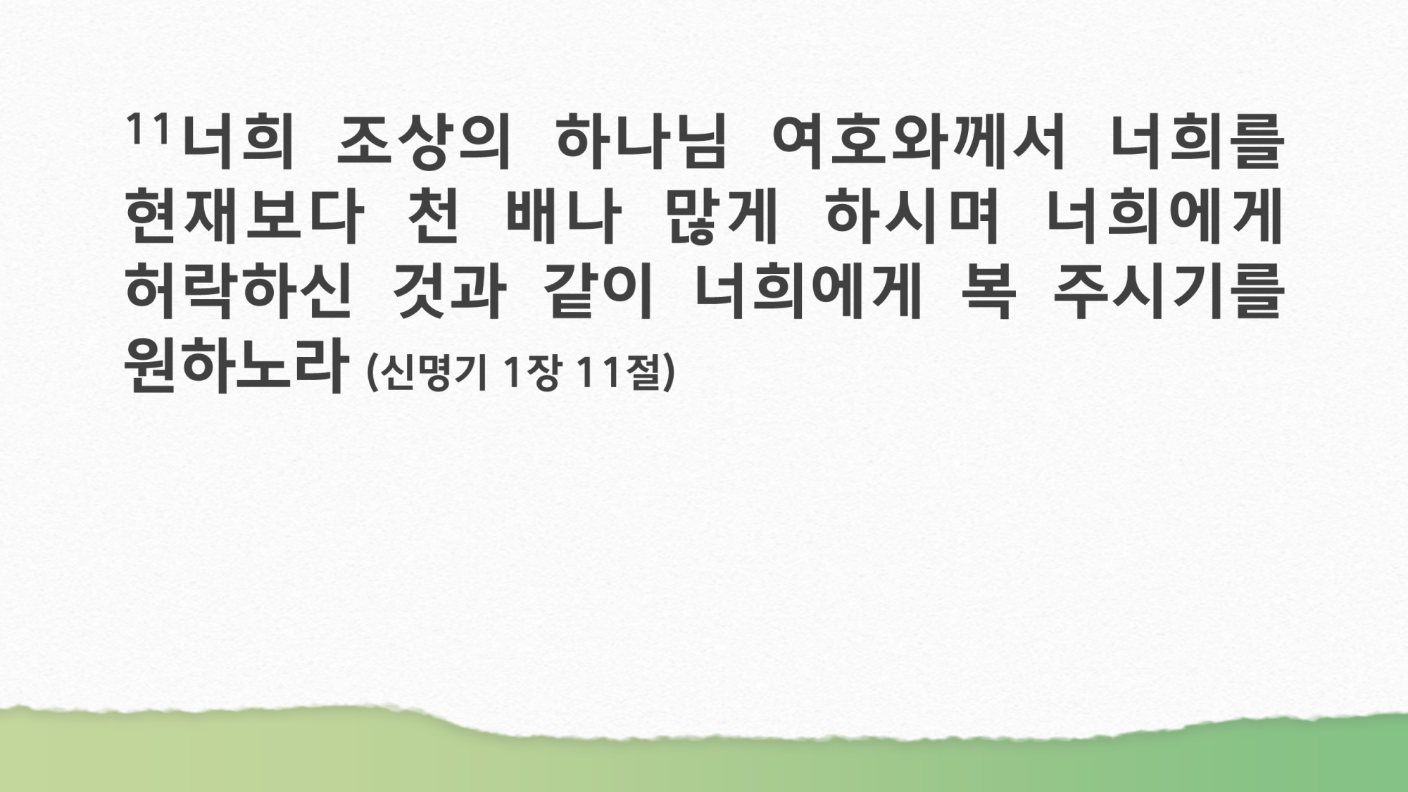 7월 26일 주일예배 원본 이미지 34