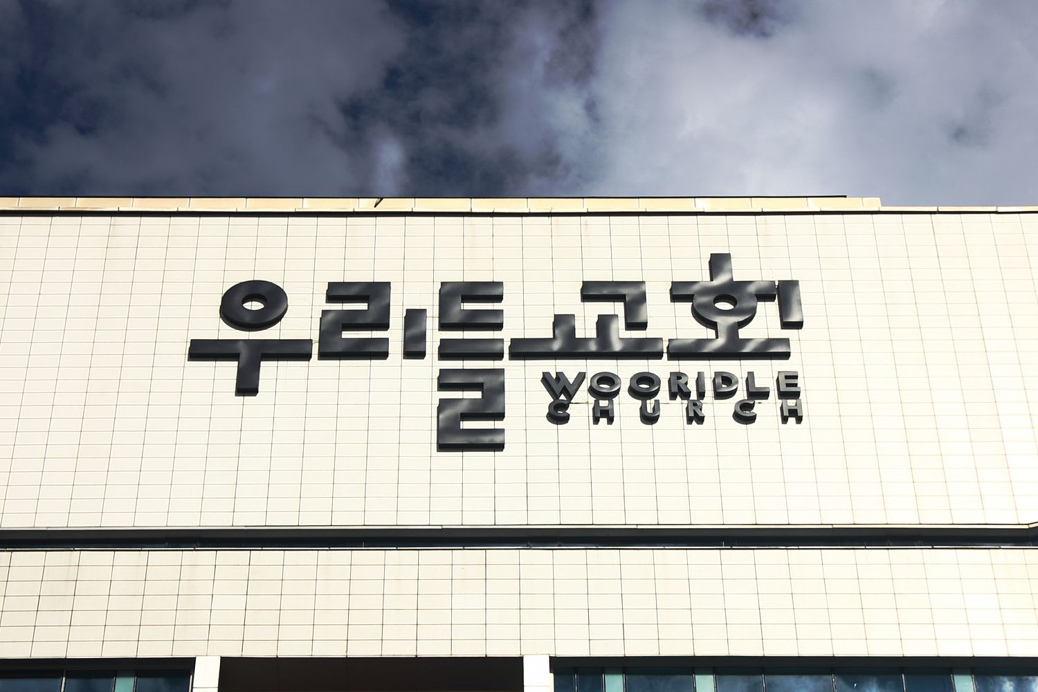 10월 넷째주 우리들교회 모습 원본 이미지 48