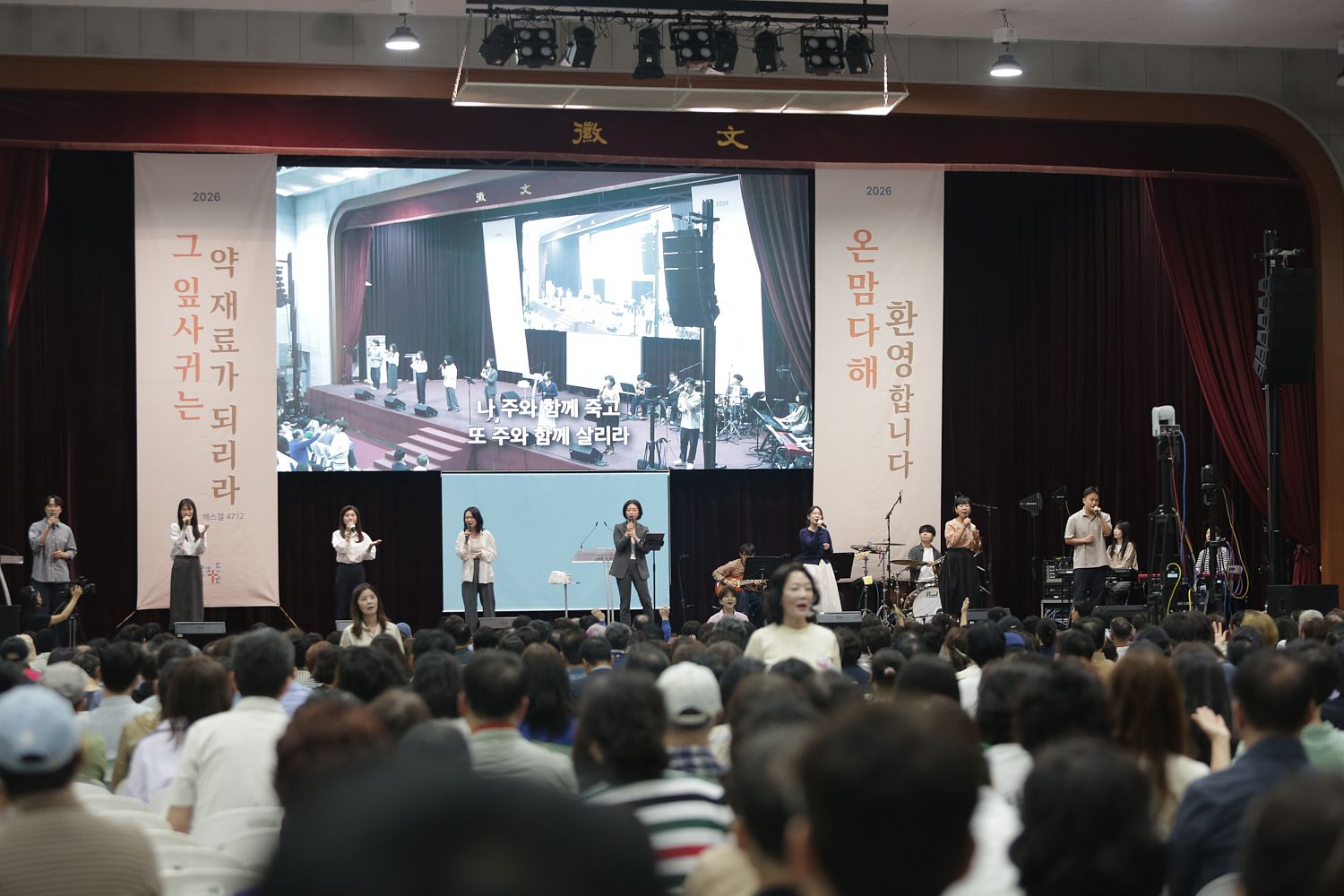 9월 둘째주 우리들교회 모습 원본 이미지 48