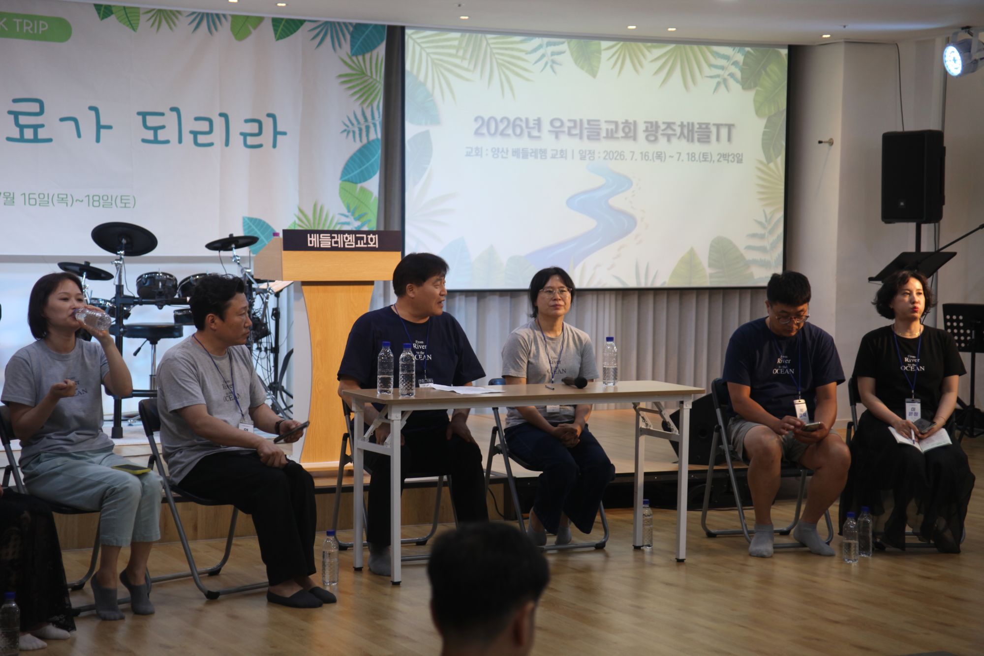 경상도 TT(양산베들레헴 교회) 2일차 사진[집회, 목장시연,1일차 피드백] 원본 이미지 15
