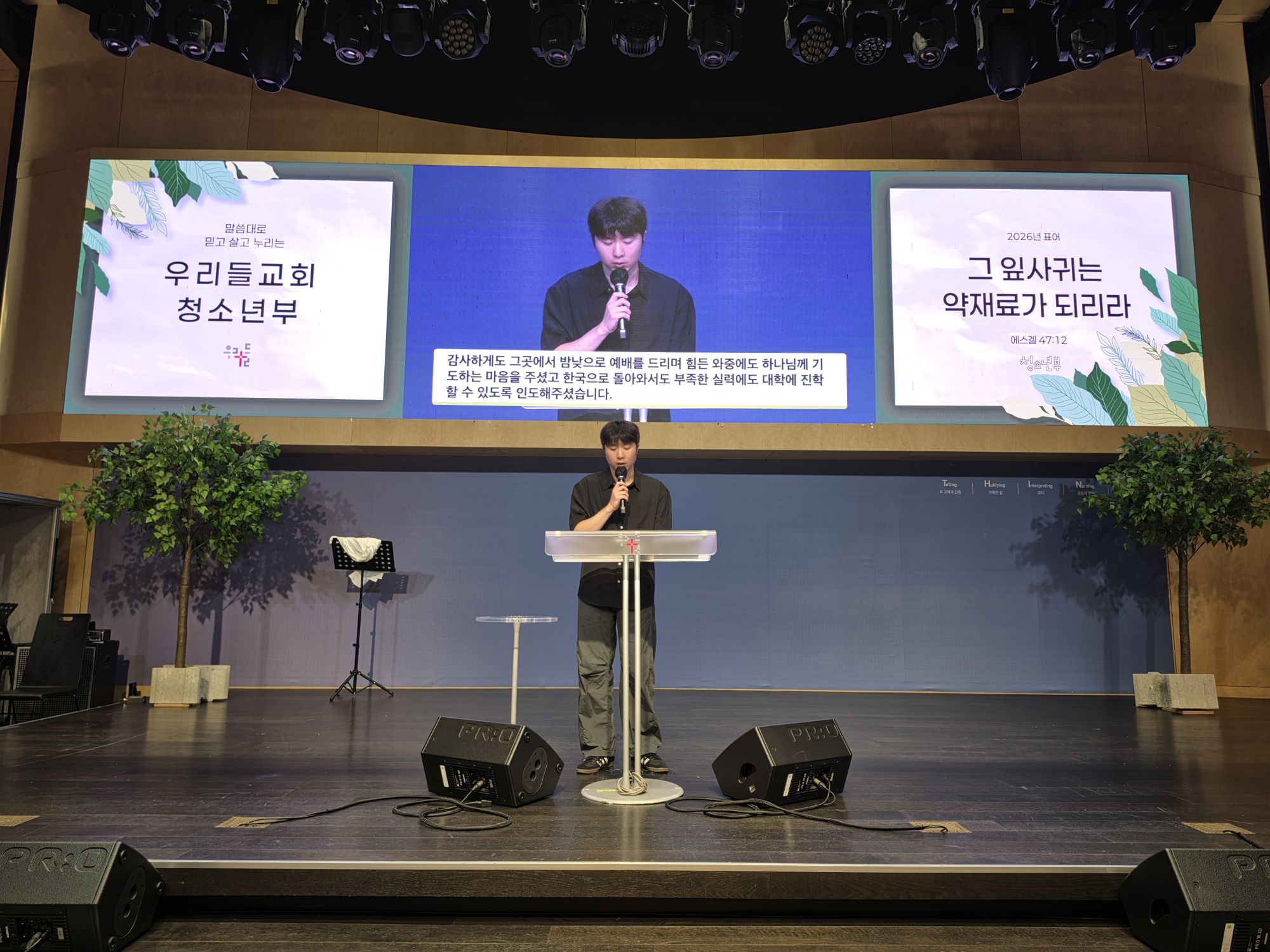 2026.08.23 중등2부 원본 이미지 46