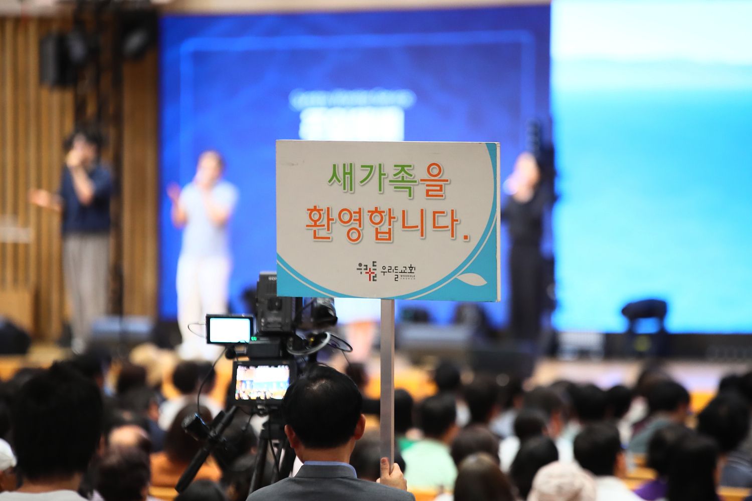 8월 다섯째주 우리들교회 모습 원본 이미지 172