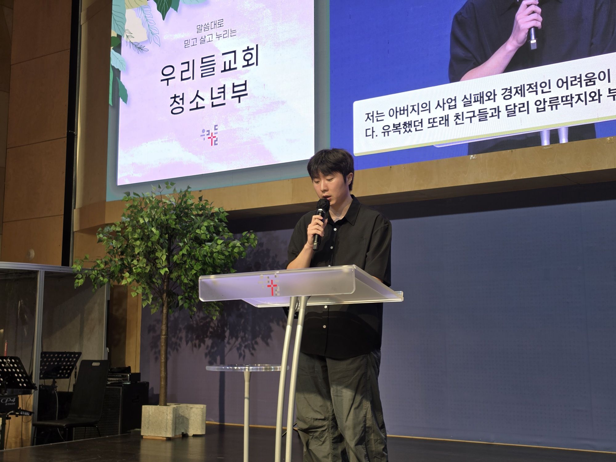 2026.08.23 중등2부 원본 이미지 39