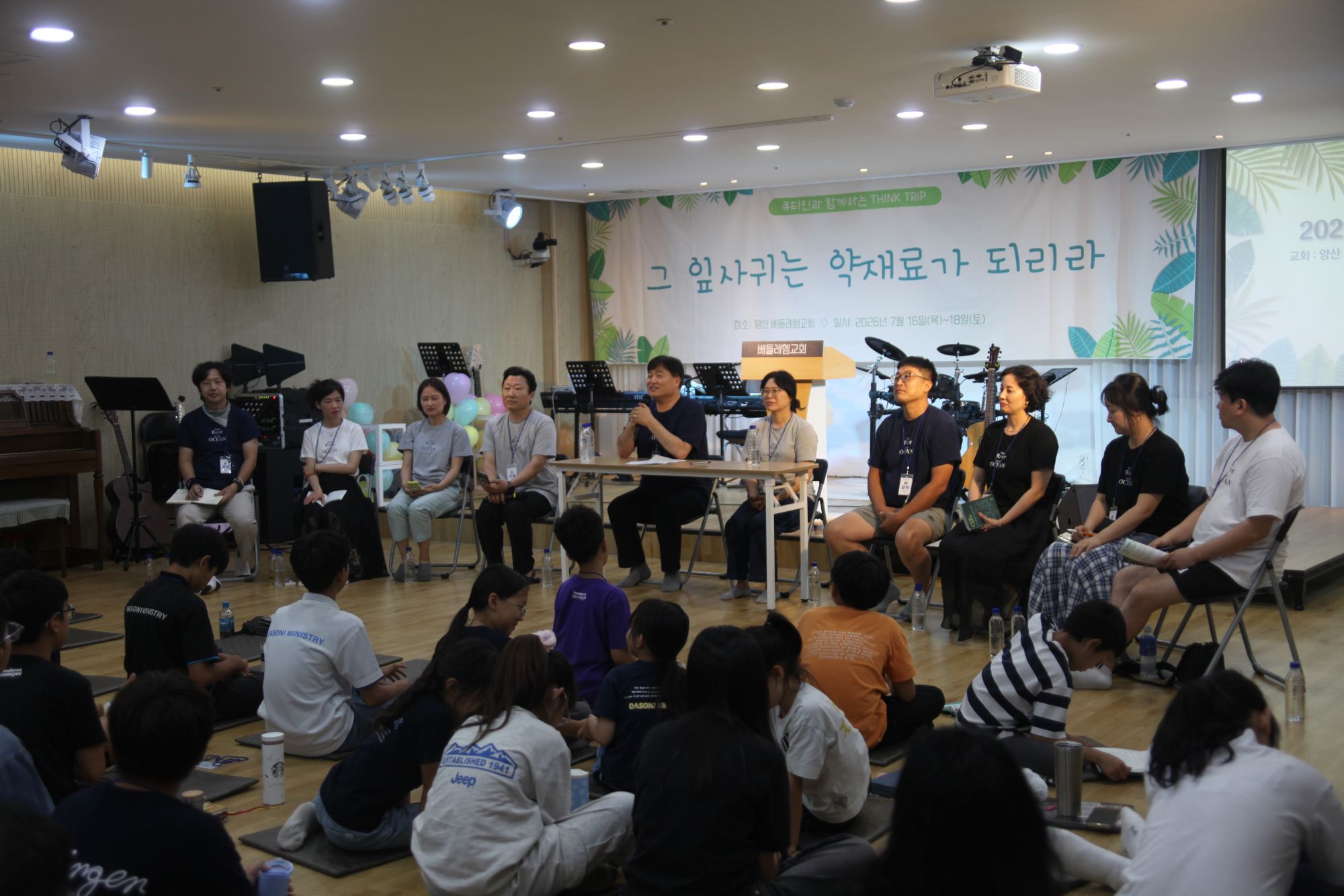경상도 TT(양산베들레헴 교회) 2일차 사진[집회, 목장시연,1일차 피드백] 원본 이미지 34