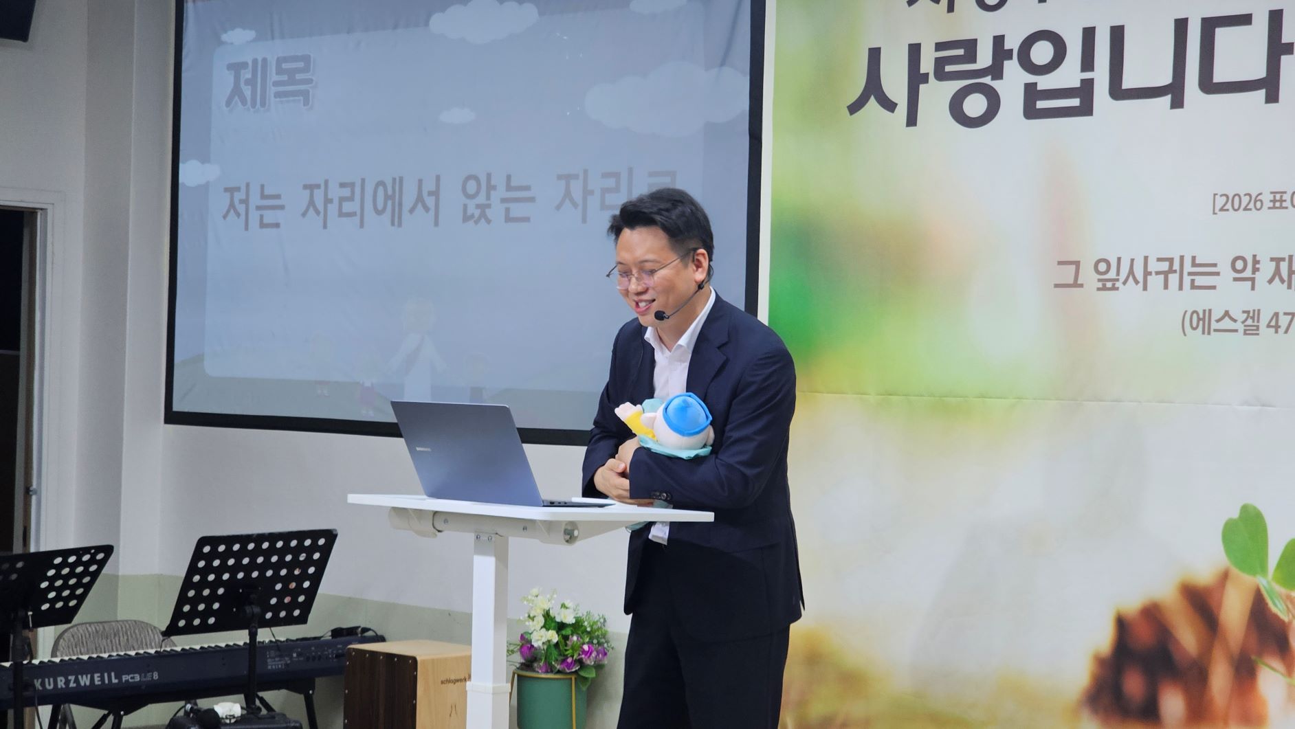 휘문사랑부 20260524 사랑부예배