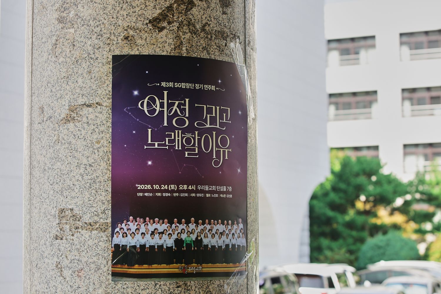 10월 둘째주 우리들교회 모습 원본 이미지 45
