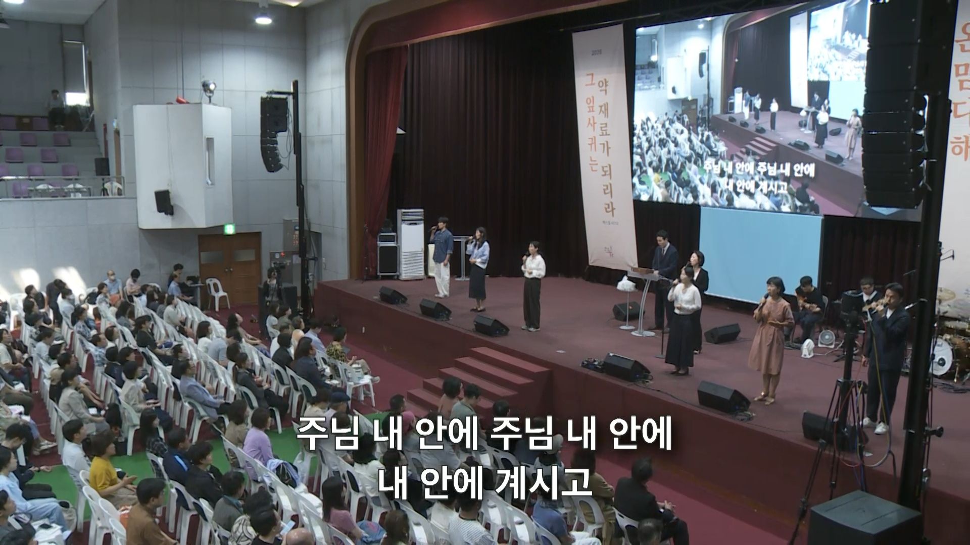 주님 내 안에