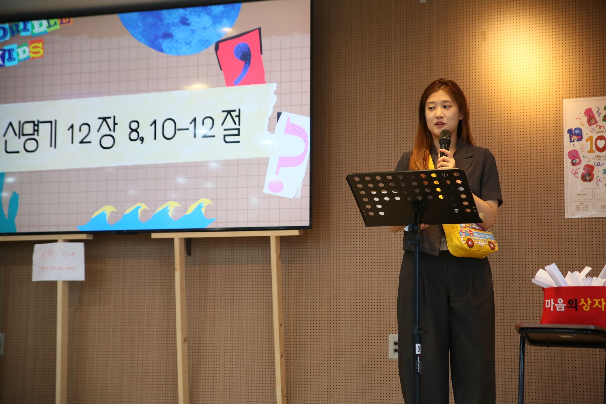 2026년 8월 30일 1부예배 원본 이미지 20