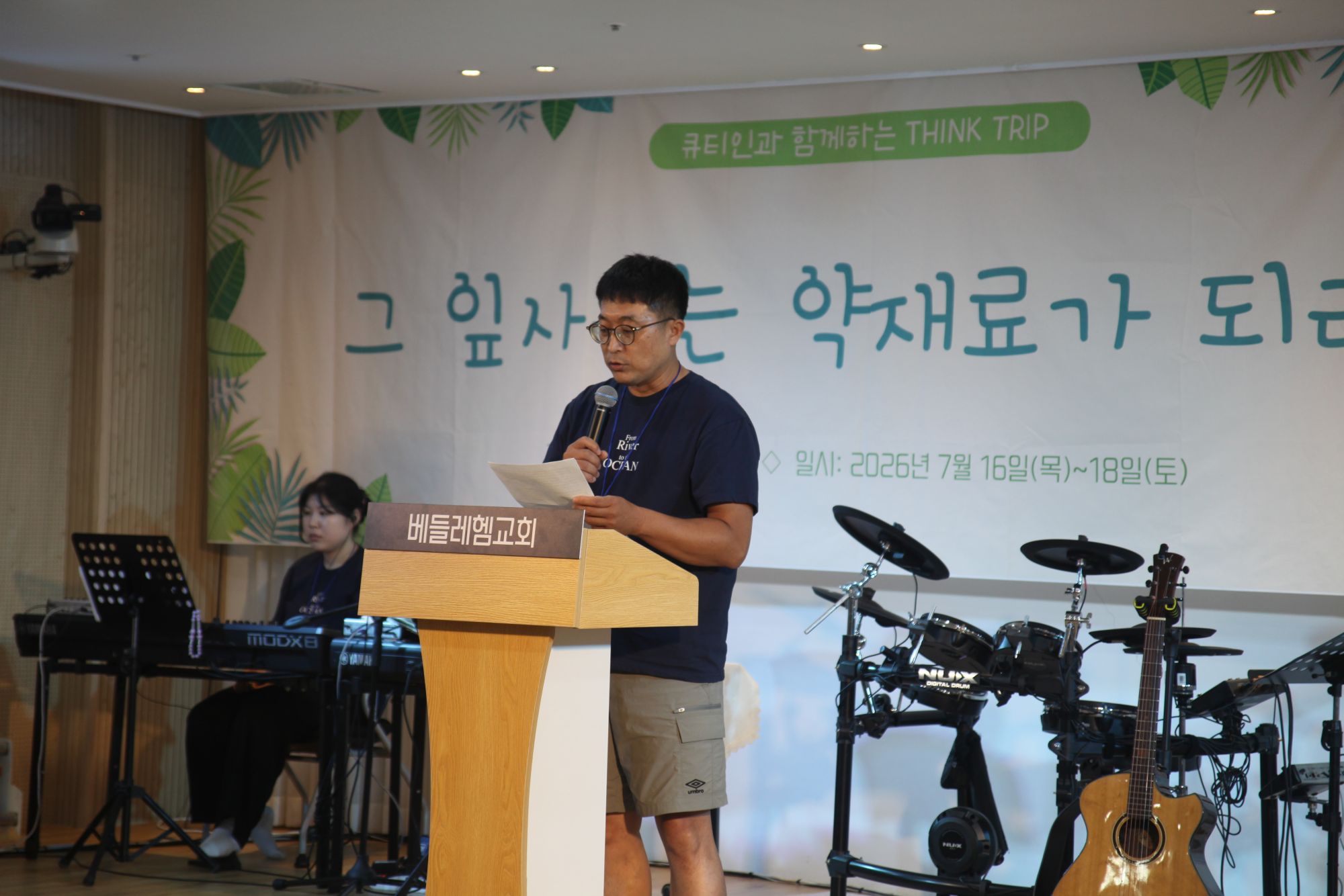 경상도 TT(양산베들레헴 교회) 2일차 사진[집회, 목장시연,1일차 피드백] 원본 이미지 7