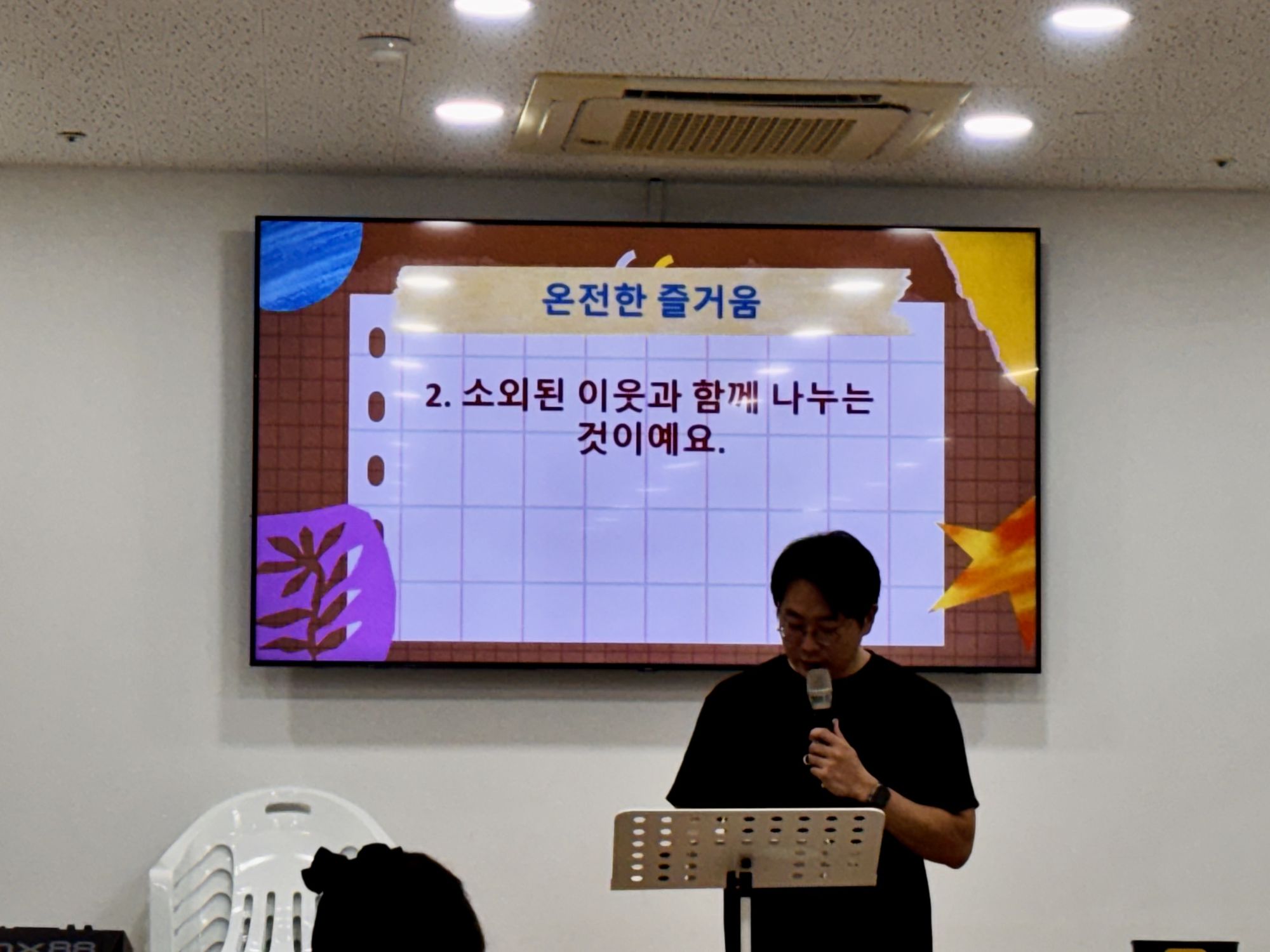 26.09.06 주일예배 원본 이미지 10