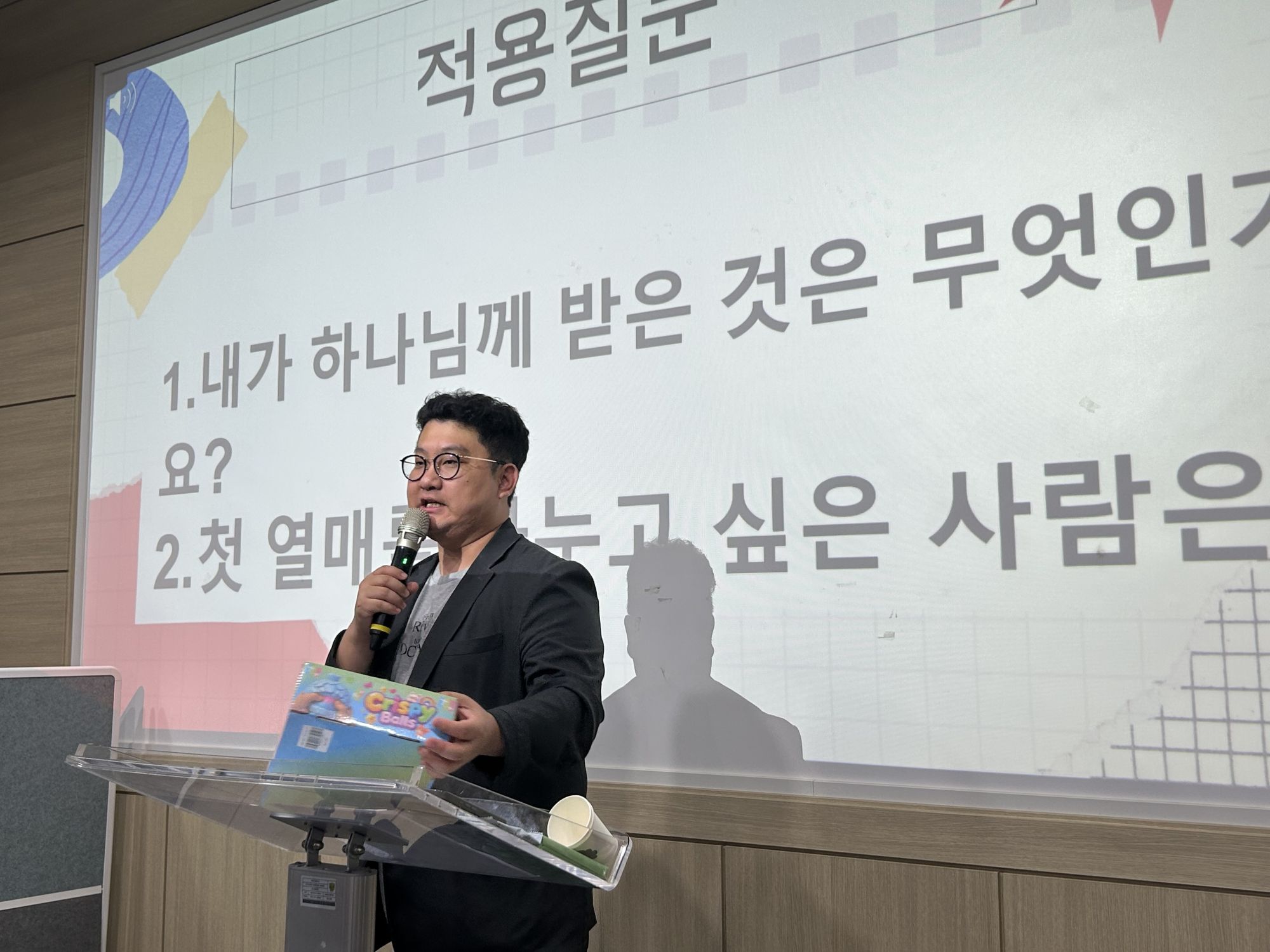 2026년 9월 27일 초등부 예배사진 원본 이미지 20