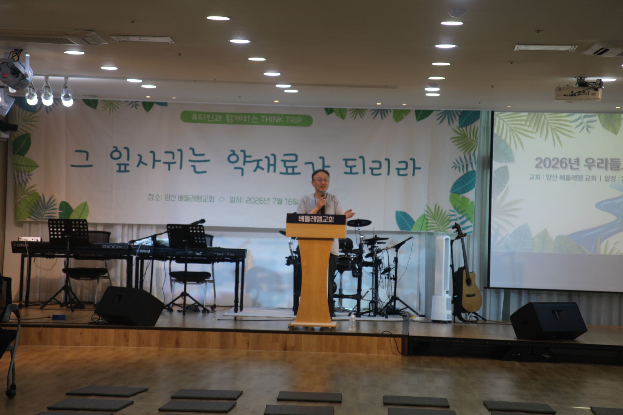 경상도 TT(양산베들레헴 교회) 1일차 사진[도착후 준비과정,집회준비,식사] 원본 이미지 39