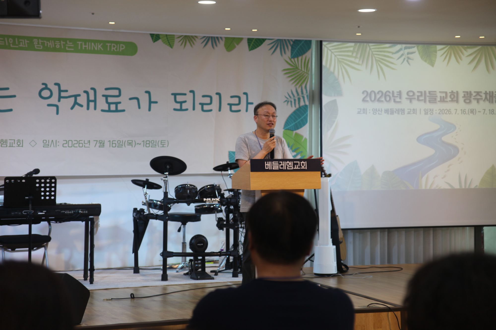 경상도 TT(양산베들레헴 교회) 1일차 사진[도착후 준비과정,집회준비,식사] 원본 이미지 38