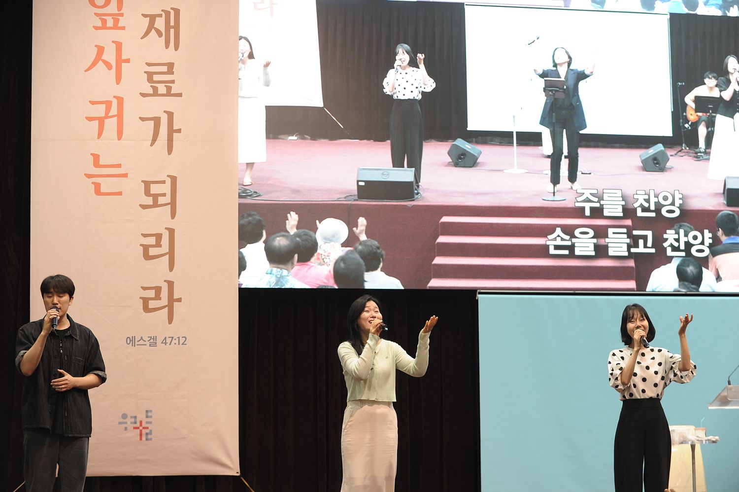 8월 다섯째주 우리들교회 모습 원본 이미지 20