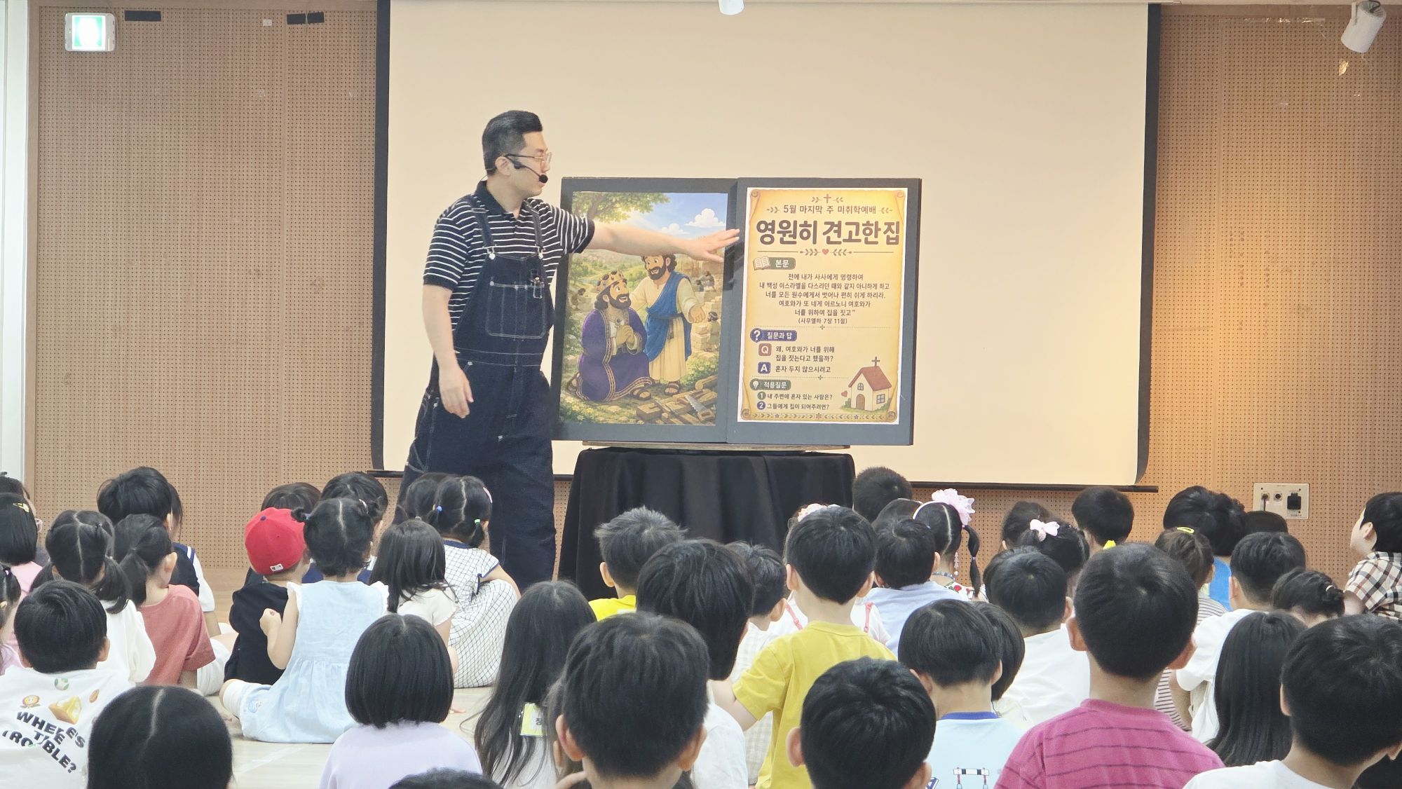 7월 26일 주일예배 원본 이미지 25