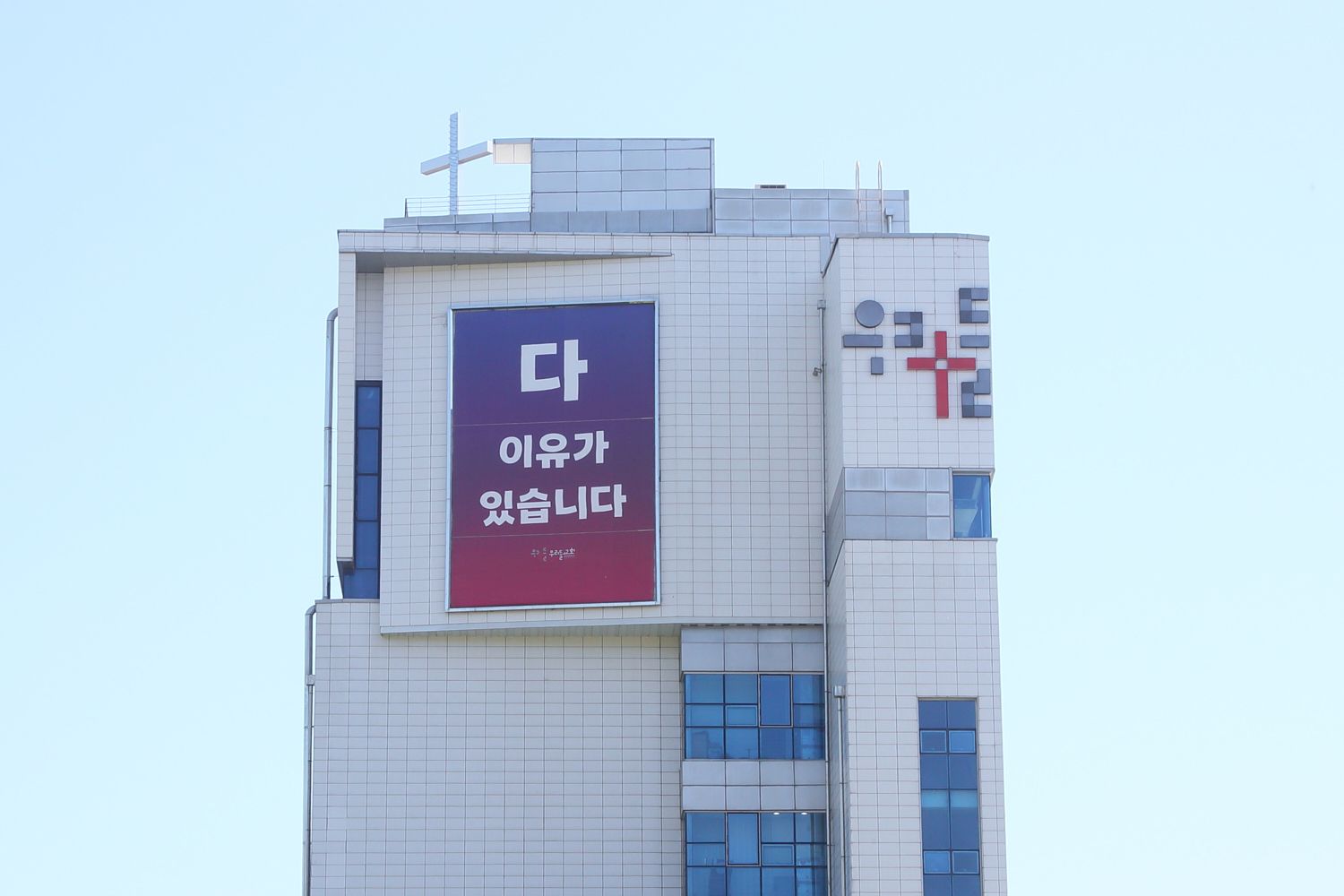 9월 셋째주 우리들교회 모습 원본 이미지 2