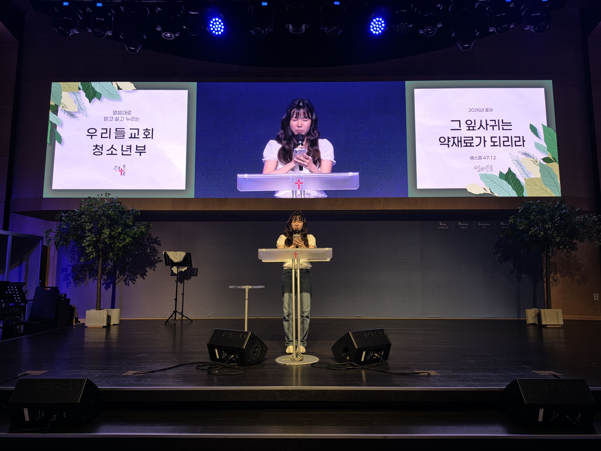 2026.08.23 중등2부 원본 이미지 38