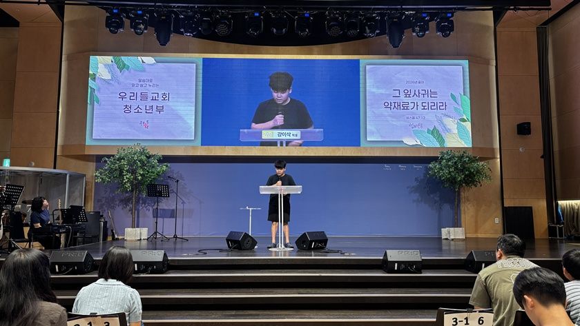 2026.09.06 중등2부 원본 이미지 22