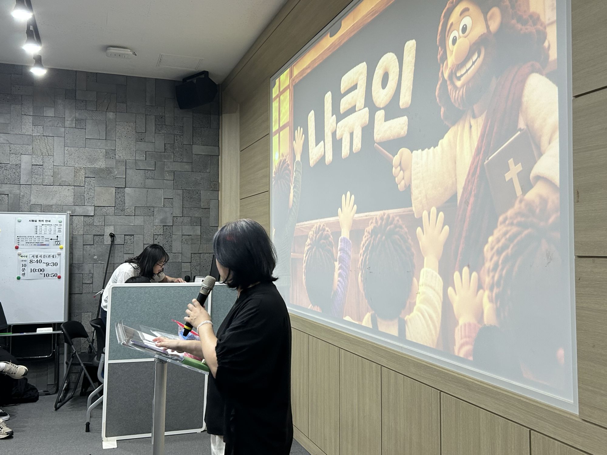 2026년 9월 27일 초등부 예배사진 원본 이미지 19