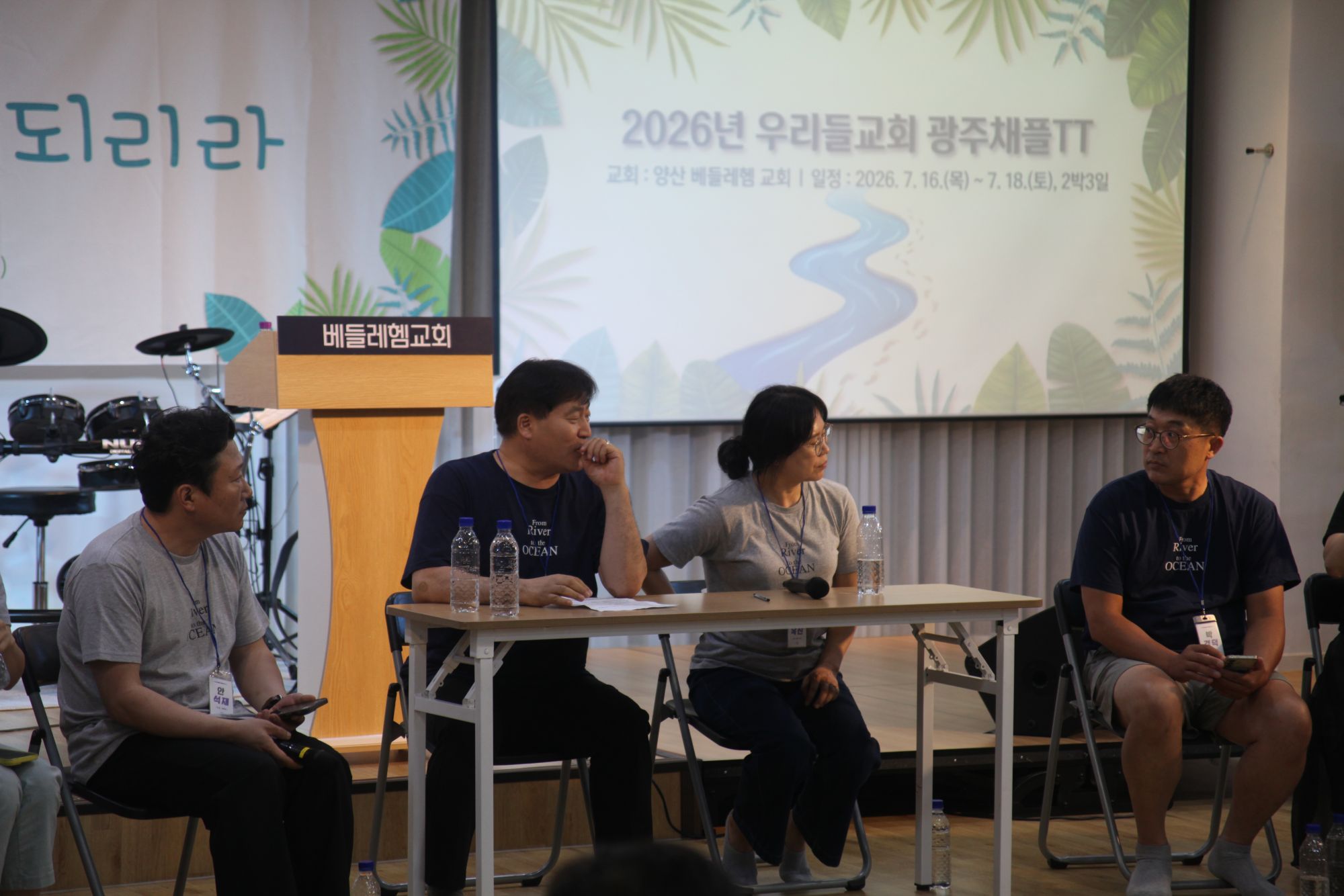 경상도 TT(양산베들레헴 교회) 2일차 사진[집회, 목장시연,1일차 피드백] 원본 이미지 16