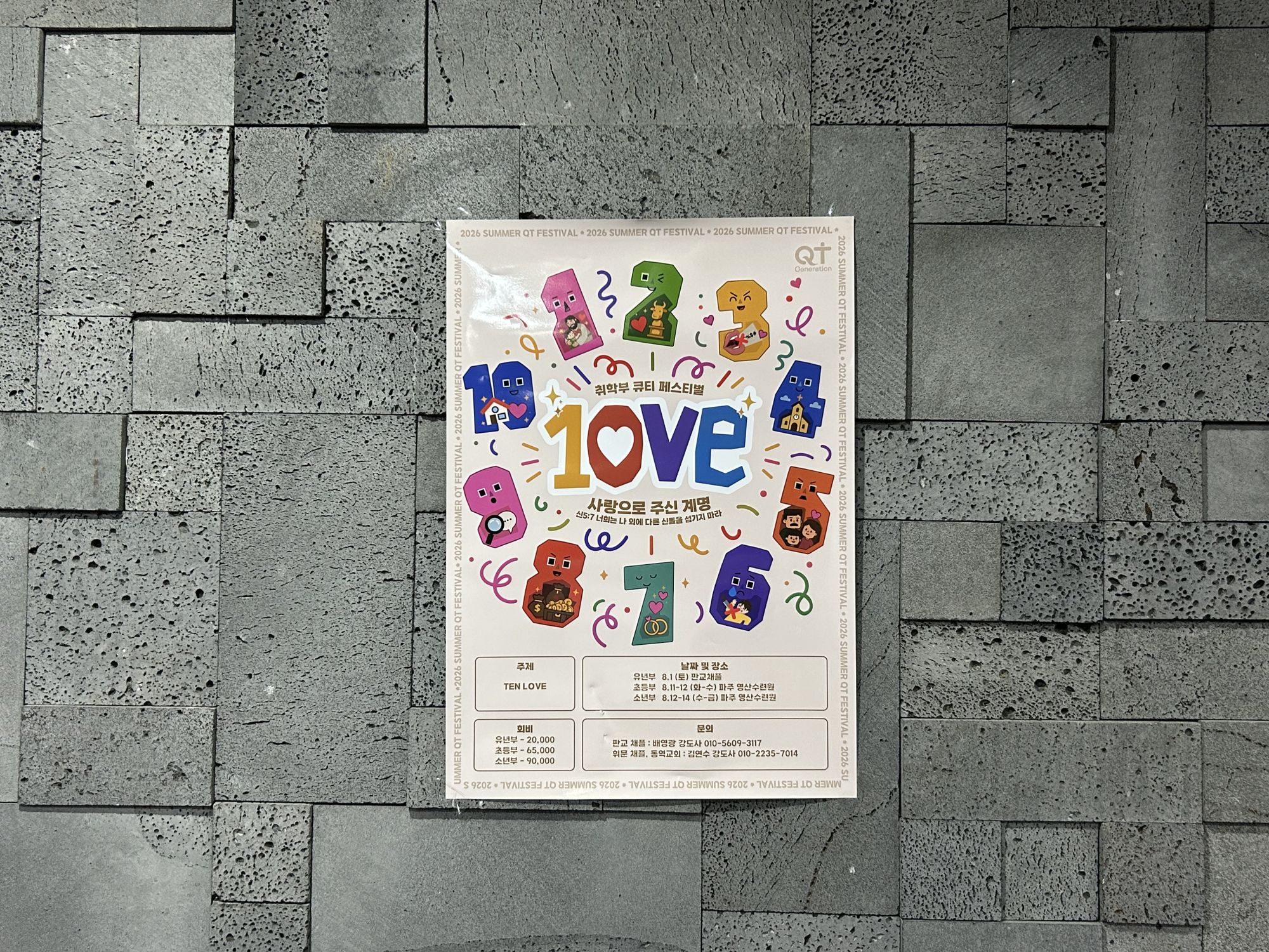 2026년 7월 12일 초등부 예배사진 원본 이미지 77