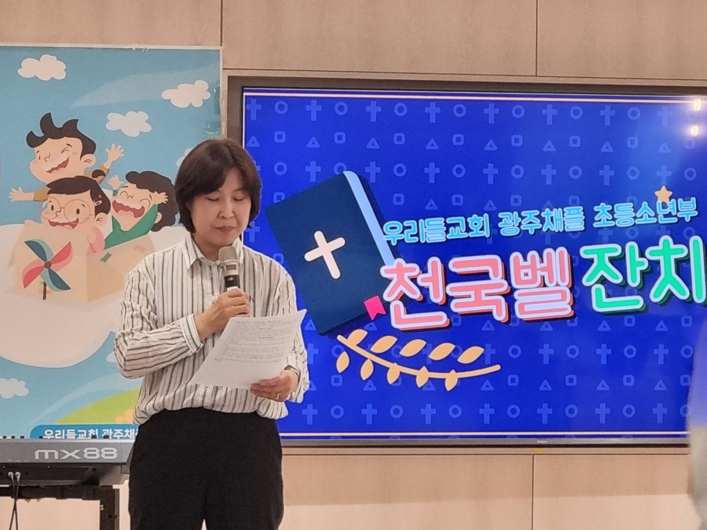 2026년 6월 28일(주일) 초등소년부 예배 및 활동사진 원본 이미지 22