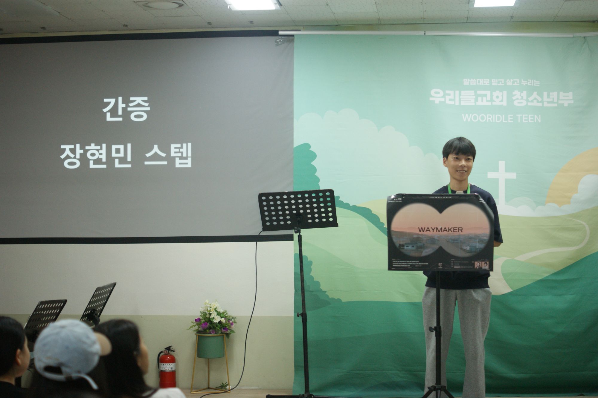 260705 중등1부 원본 이미지 9