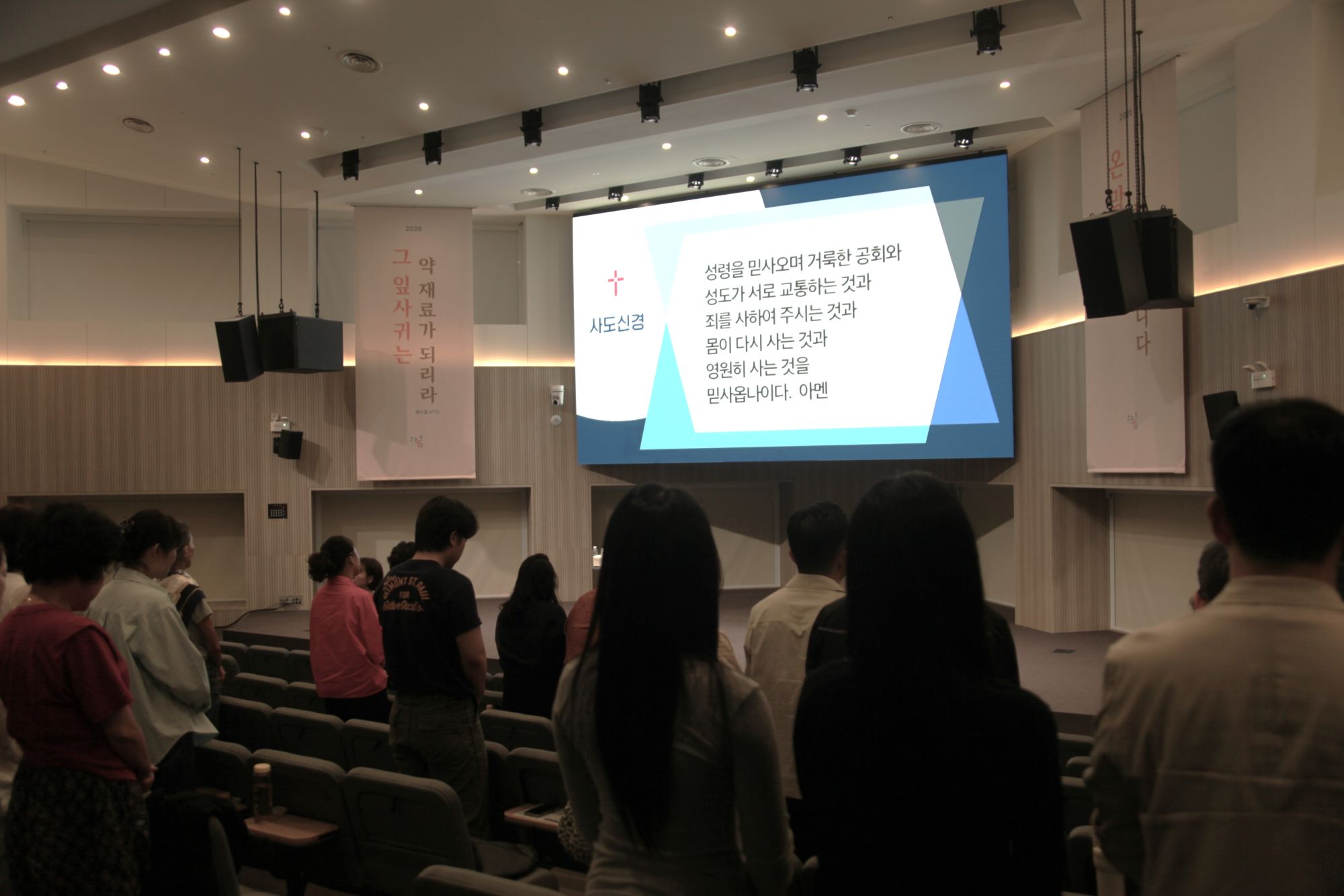 9월 넷째주 광주채플 모습 원본 이미지 78