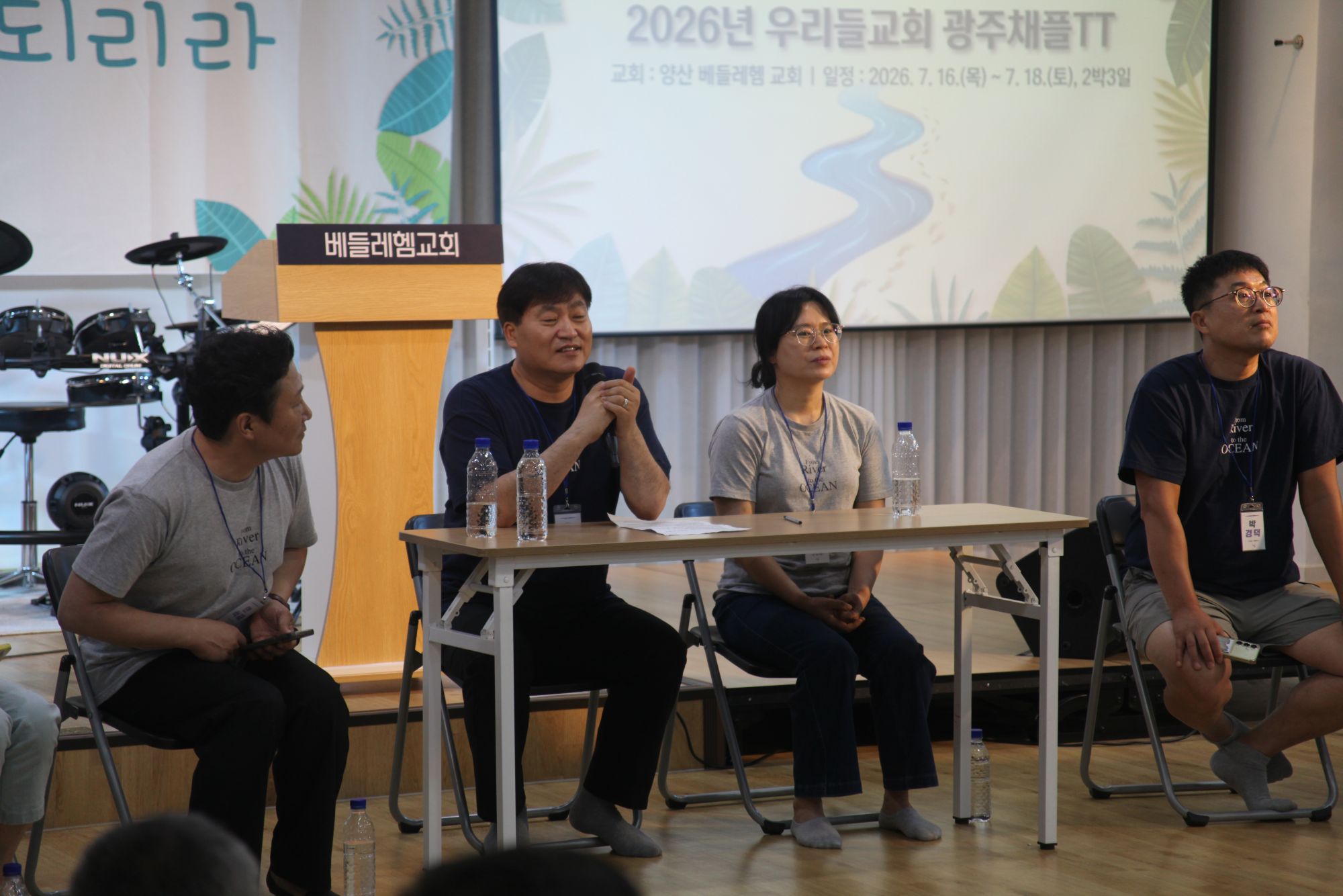 경상도 TT(양산베들레헴 교회) 2일차 사진[집회, 목장시연,1일차 피드백] 원본 이미지 25