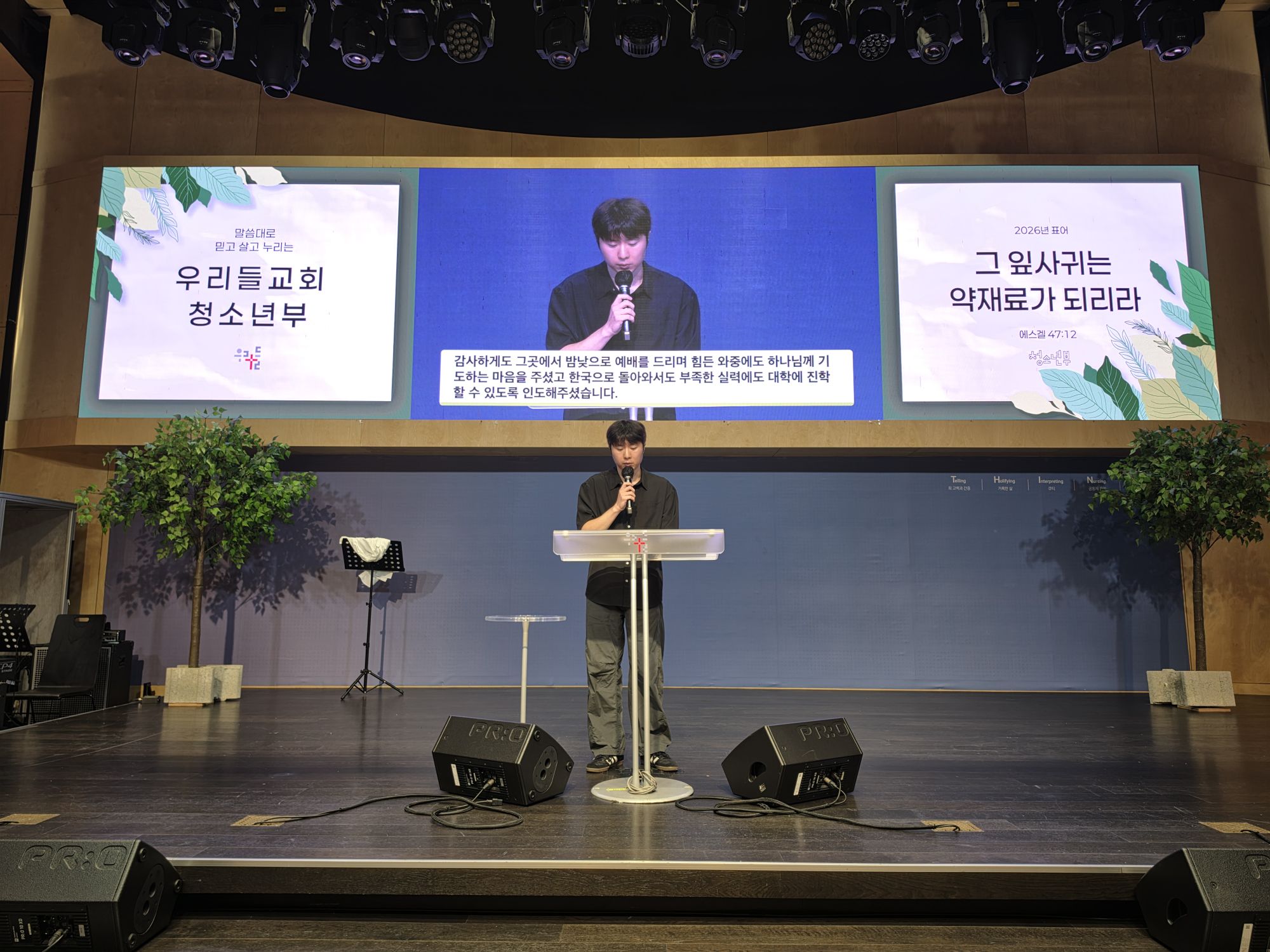 2026.08.23 중등2부 원본 이미지 47