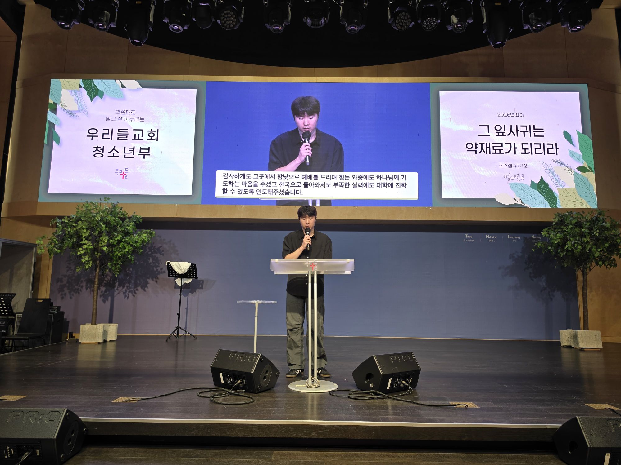 2026.08.23 중등2부 원본 이미지 45