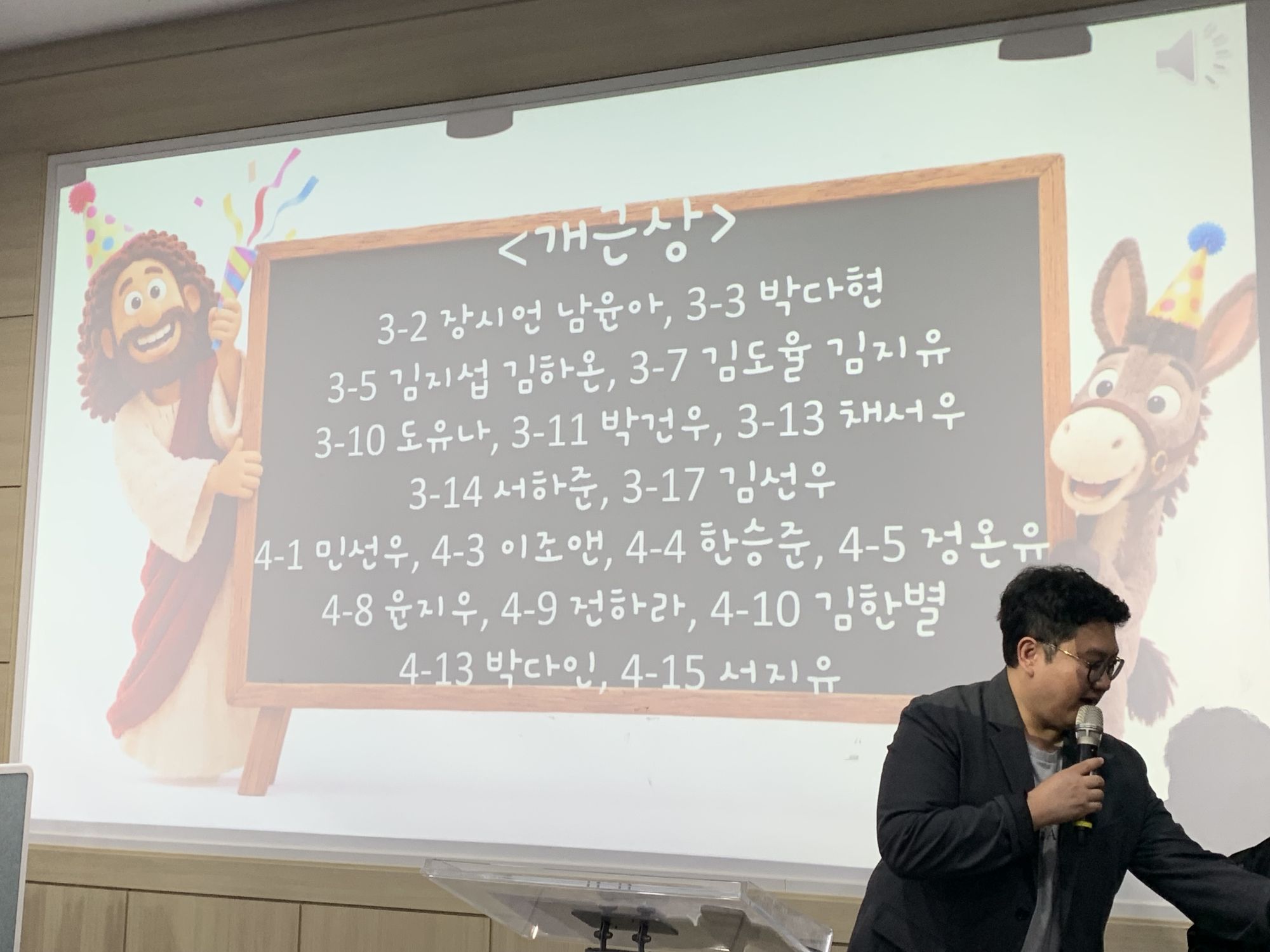 2026년 10월 18일 초등부 예배사진 원본 이미지 20
