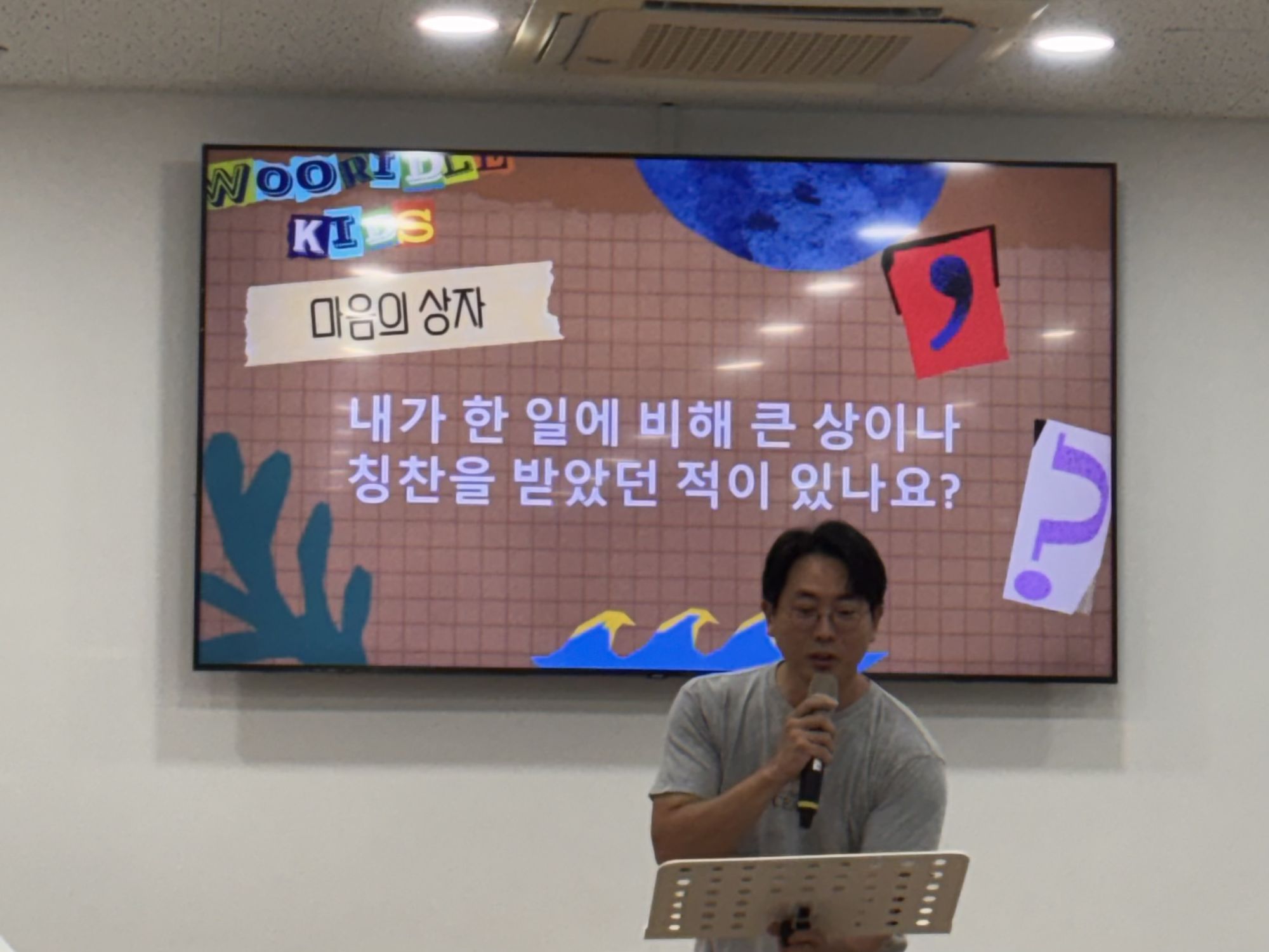 26.08.23 주일예배 원본 이미지 1