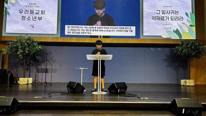2026.09.06 중등2부 원본 이미지 21