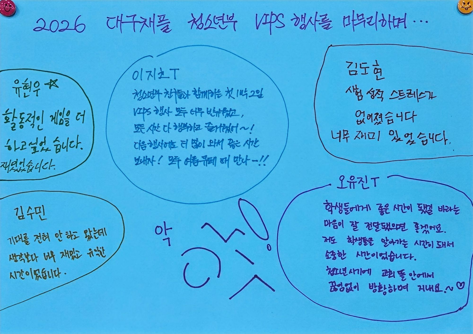 7월 5일 주일예배 원본 이미지 35