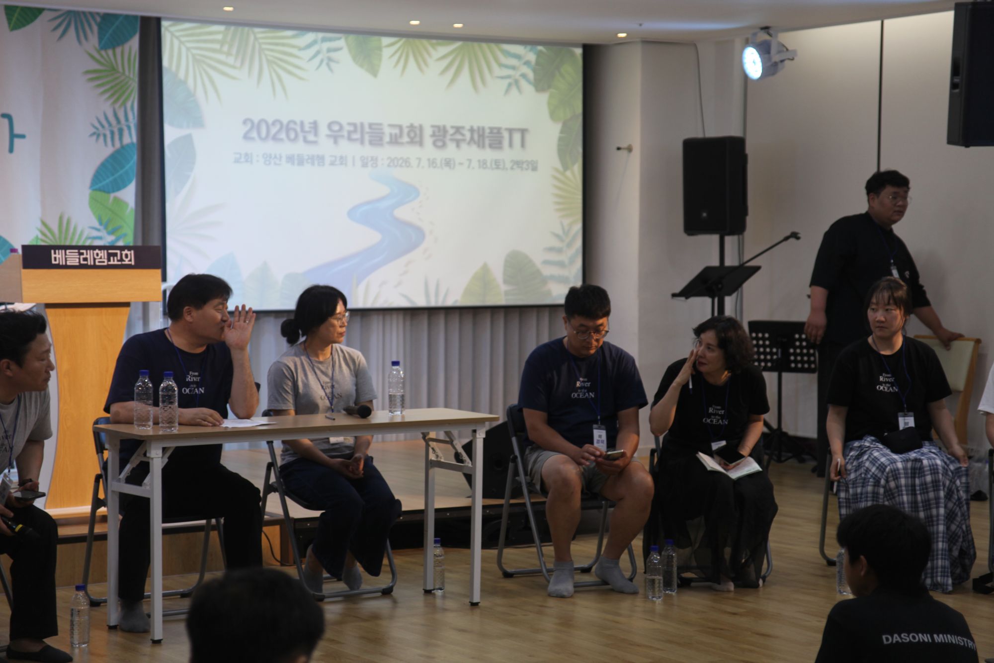 경상도 TT(양산베들레헴 교회) 2일차 사진[집회, 목장시연,1일차 피드백] 원본 이미지 17