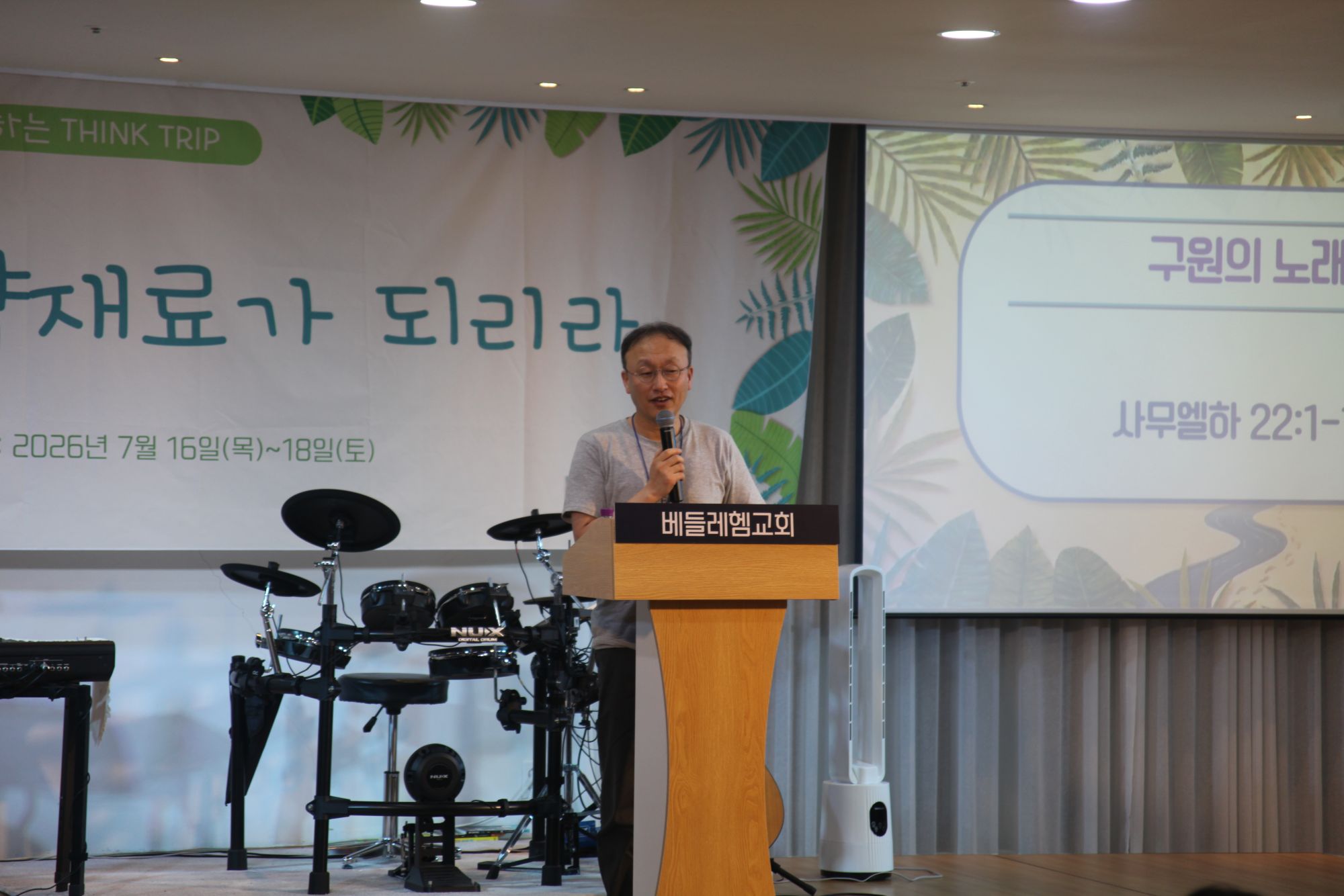경상도 TT(양산베들레헴 교회) 2일차 사진[집회, 목장시연,1일차 피드백] 원본 이미지 2